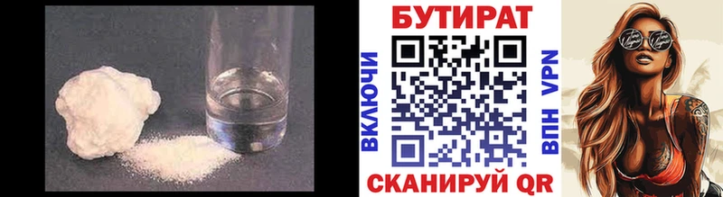 Бутират BDO 33% mega вход Почеп купить цена