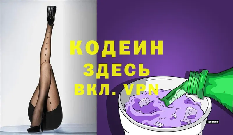 закладка  Почеп  Кодеиновый сироп Lean Purple Drank 