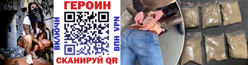 как найти   Почеп  ГЕРОИН Heroin 