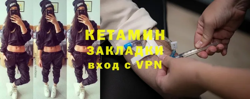 где найти   Почеп  Кетамин ketamine 