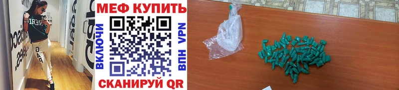 МЕФ VHQ  купить   Почеп 
