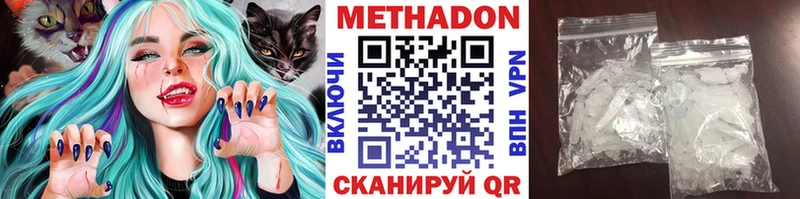 МЕТАДОН methadone  Почеп 