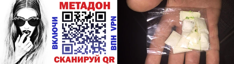 Метадон methadone Почеп
